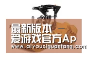 爱游戏官方下载第二系列