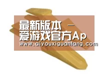配件三