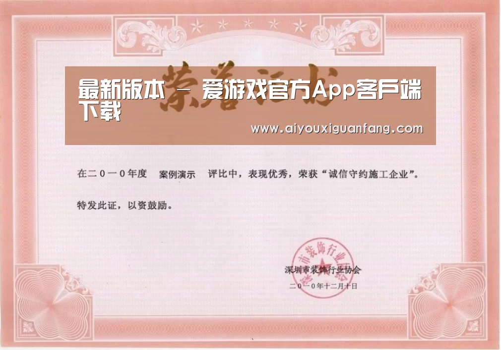 荣誉证书二