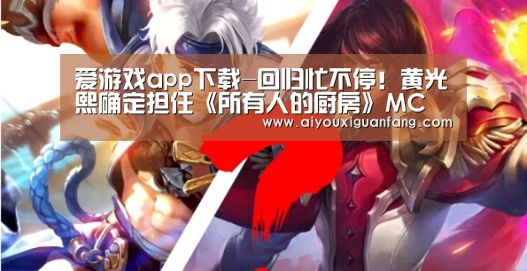 爱游戏app