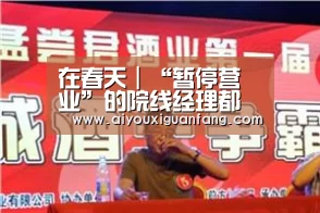 爱游戏官方下载